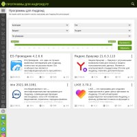 Programmy-dlya-android.ru - reviews about sites and companies - Sites